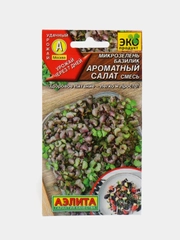Семена "Микрозелень Базилик Ароматный салат"
