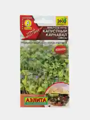 Семена Микрозелень "Капустный карнавал"