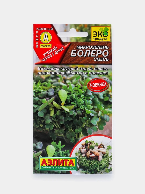 Семена Микрозелень "Болеро"