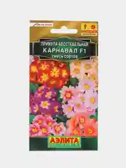 Примула Карнавал (семена, цветы)