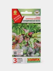 "Скандинавская весна" смесь салаты (семена)