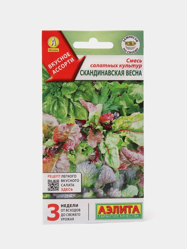 "Скандинавская весна" смесь салаты (семена)
