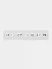 ТАБЛЕТНИЦА / Контейнер для лекарств и витаминов "7 дней/1 прием" КОМПАКТНЫЙ, DASWERK