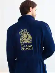 Темно-синий халат мужской, махровый, с именной вышивкой "Глава Семьи"