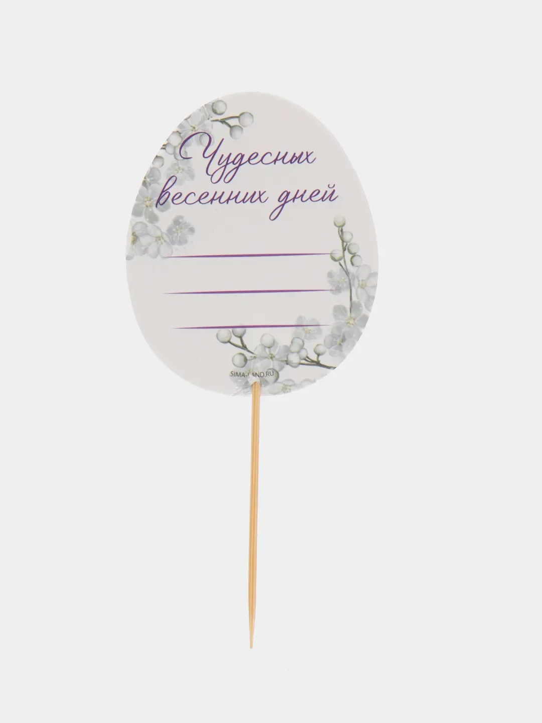 Лавандовый набор для украшения яиц "Пасха", термонаклейки, наклейки, топпер, стразы, подставки