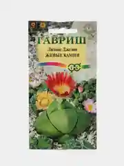 Семена цветы "Литопс Живые камни"