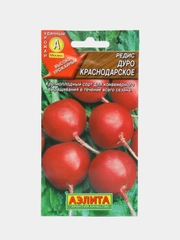 Редис Дуро краснодарское, семена