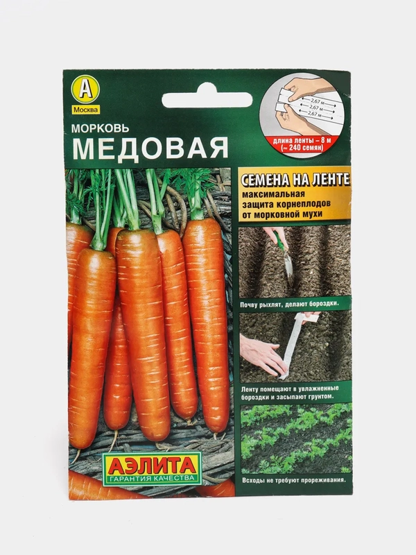 Семена "Морковь Медовая" на ленте