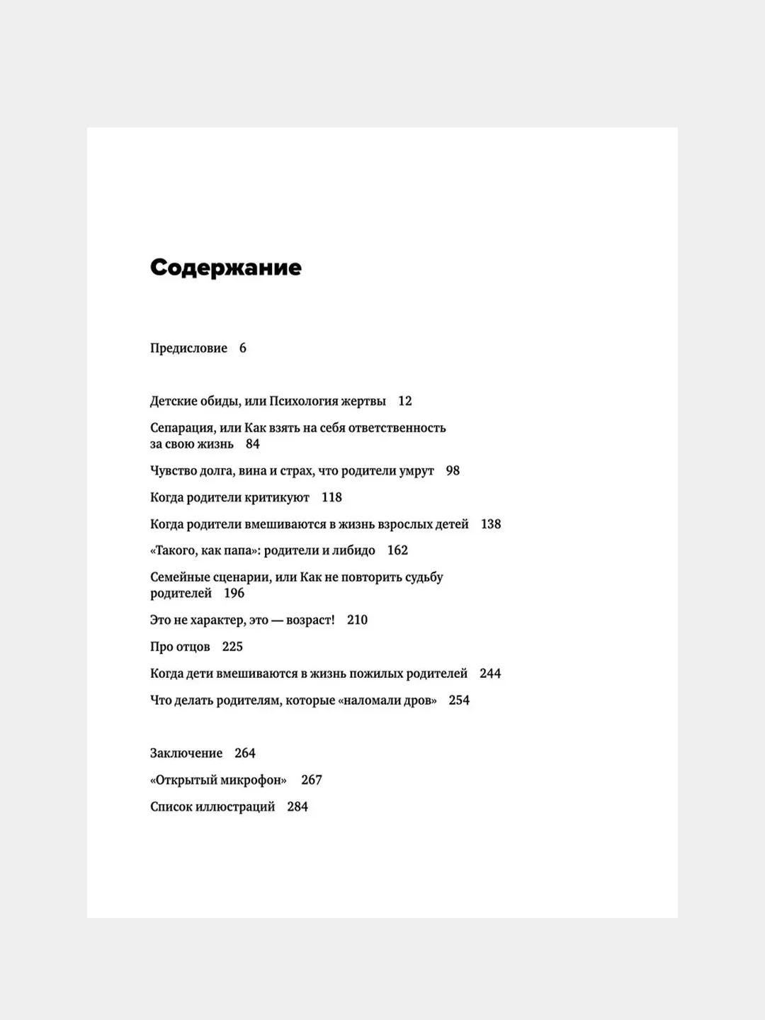 Привет из детства, Михаил Лабковский