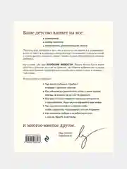 Привет из детства, Михаил Лабковский