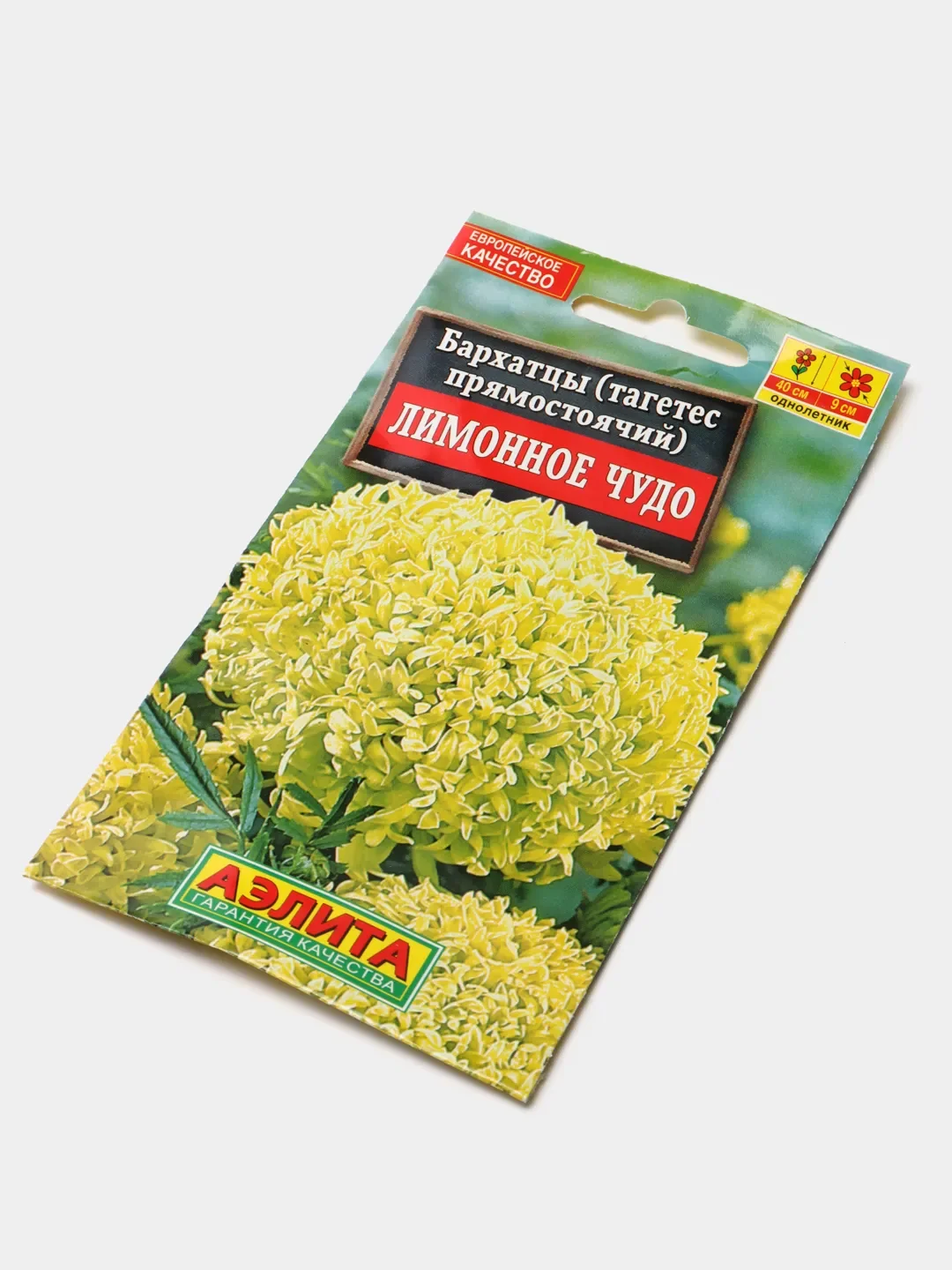 Семена цветы "Бархатцы Лимонное Чудо"