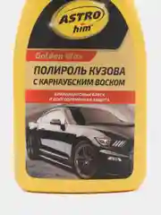 Полироль кузова с карнаубским воском, 250 мл