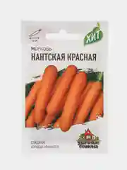 Семена Морковь "Нантская красная"