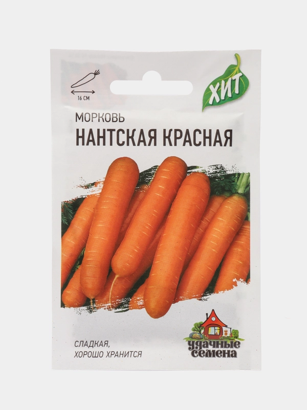 Семена Морковь "Нантская красная"