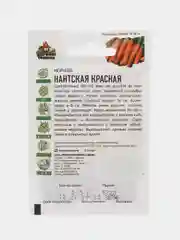Семена Морковь "Нантская красная"
