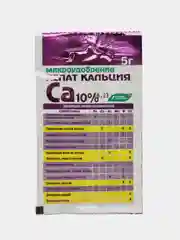 Удобрение микро ХЕЛАТ КАЛЬЦИЯ для полива и опрыскивания в качестве профилактики хлороза 5г