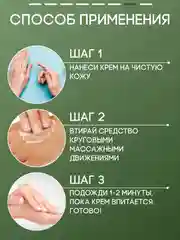 Крем для кожи рук и тела SEMILY увлажняющий, 200 мл