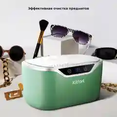 Ультразвуковая мойка Kitfort КТ-6305