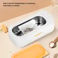 Ультразвуковая мойка Kitfort КТ-6067