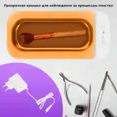 Ультразвуковая мойка Kitfort КТ-6067