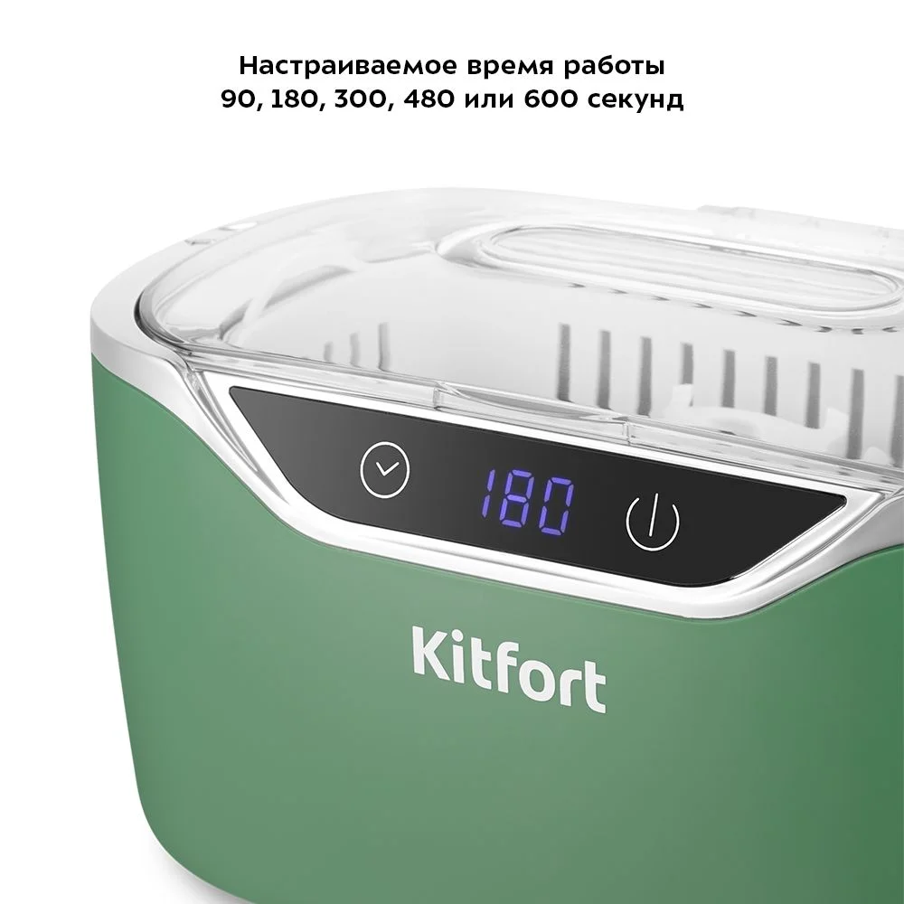 Ультразвуковая мойка Kitfort КТ-6305
