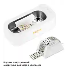 Ультразвуковая мойка Kitfort КТ-6067