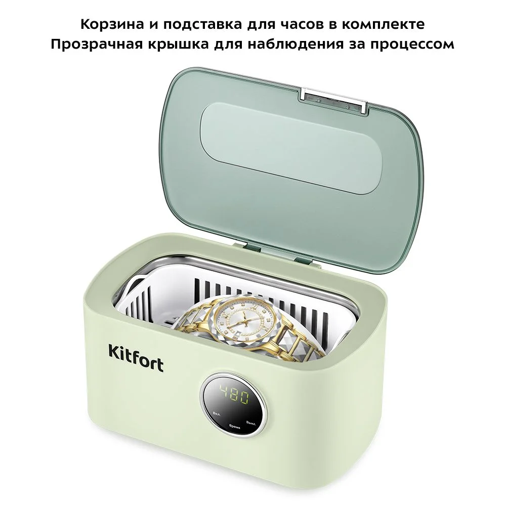 Ультразвуковая мойка Kitfort КТ-6051