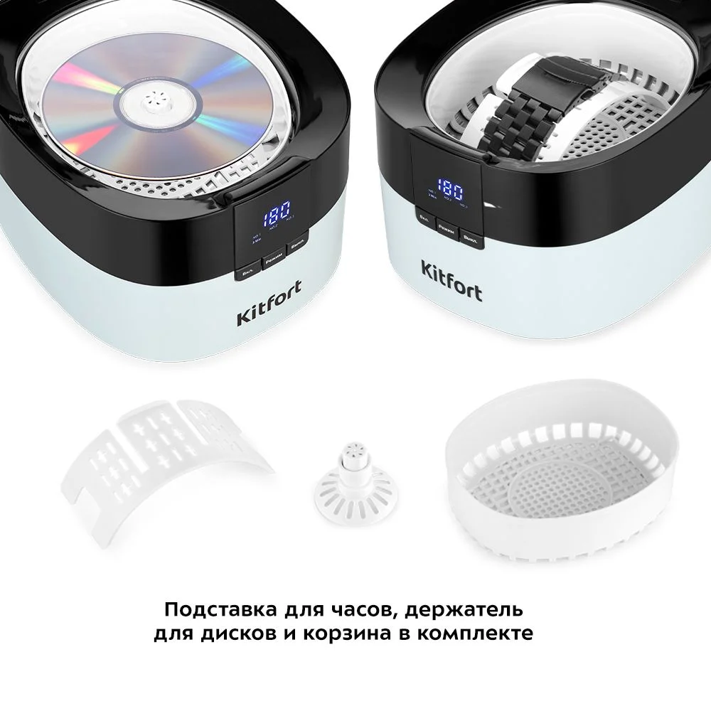 Ультразвуковая мойка Kitfort КТ-6052