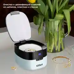 Ультразвуковая мойка Kitfort КТ-6052