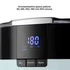 Ультразвуковая мойка Kitfort КТ-6052
