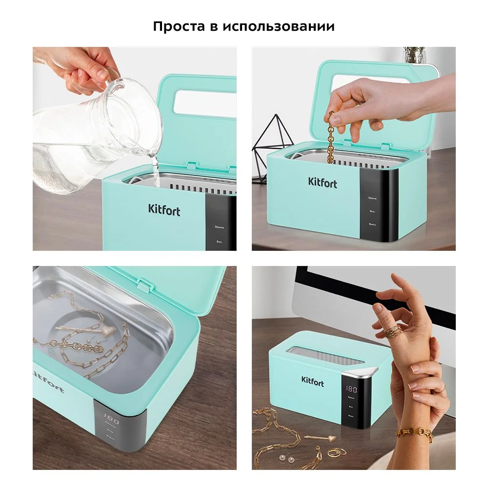 Ультразвуковая мойка Kitfort КТ-6050