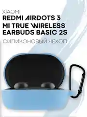 Красный чехол для наушников Xiaomi Redmi AirDots 3, 2S, Мi True Wireless Earbuds Basic 2S КАРТОФАН