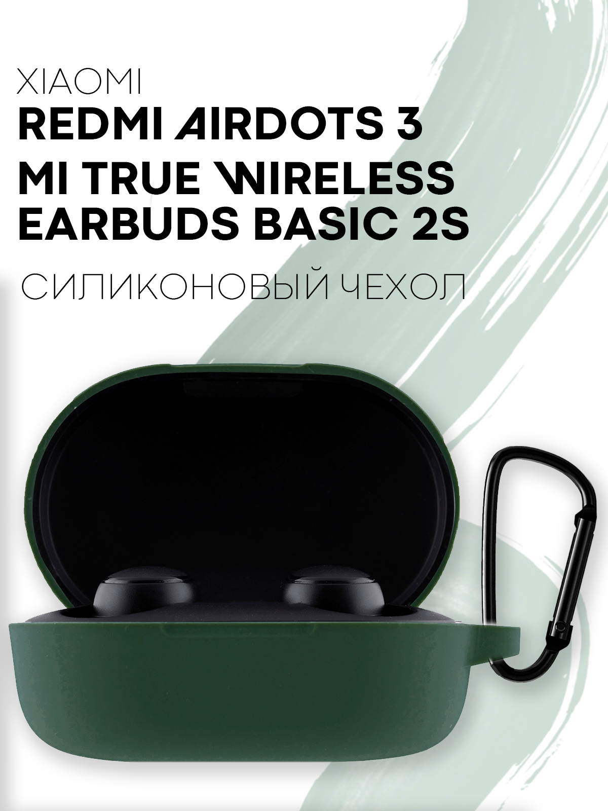 Чехол для наушников Xiaomi Redmi AirDots 3, 2S, Мi True Wireless Earbuds  Basic 2S КАРТОФАН купить по цене 249 ₽ в интернет-магазине Магнит Маркет