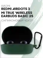 Красный чехол для наушников Xiaomi Redmi AirDots 3, 2S, Мi True Wireless Earbuds Basic 2S КАРТОФАН
