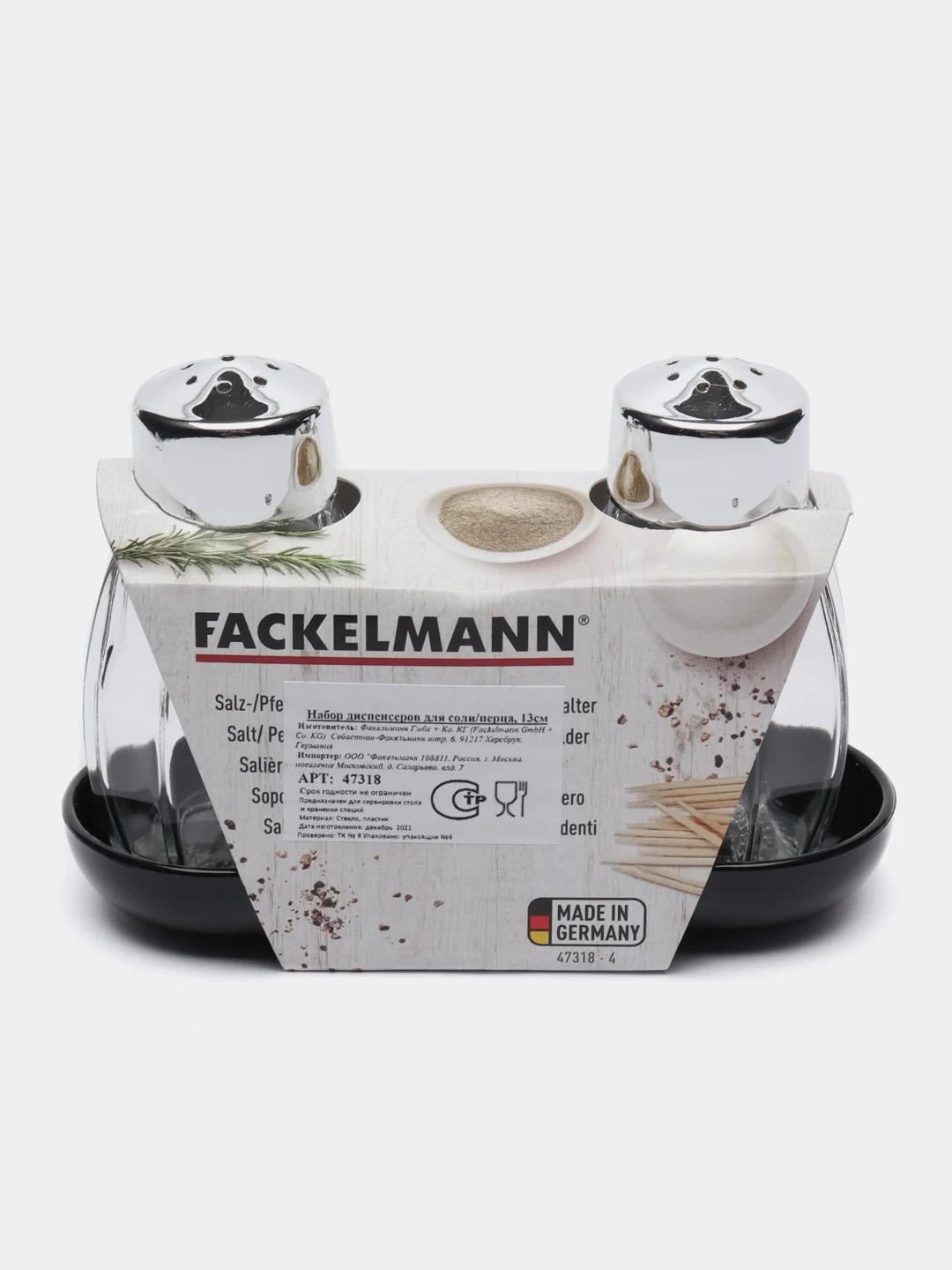 Солонка и перечница с подставкой Fackelmann