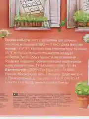 Горчичный набор пасхальный " Домик подставка для яиц"