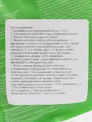 Лесной зеленый воск в гранулах, для депиляции