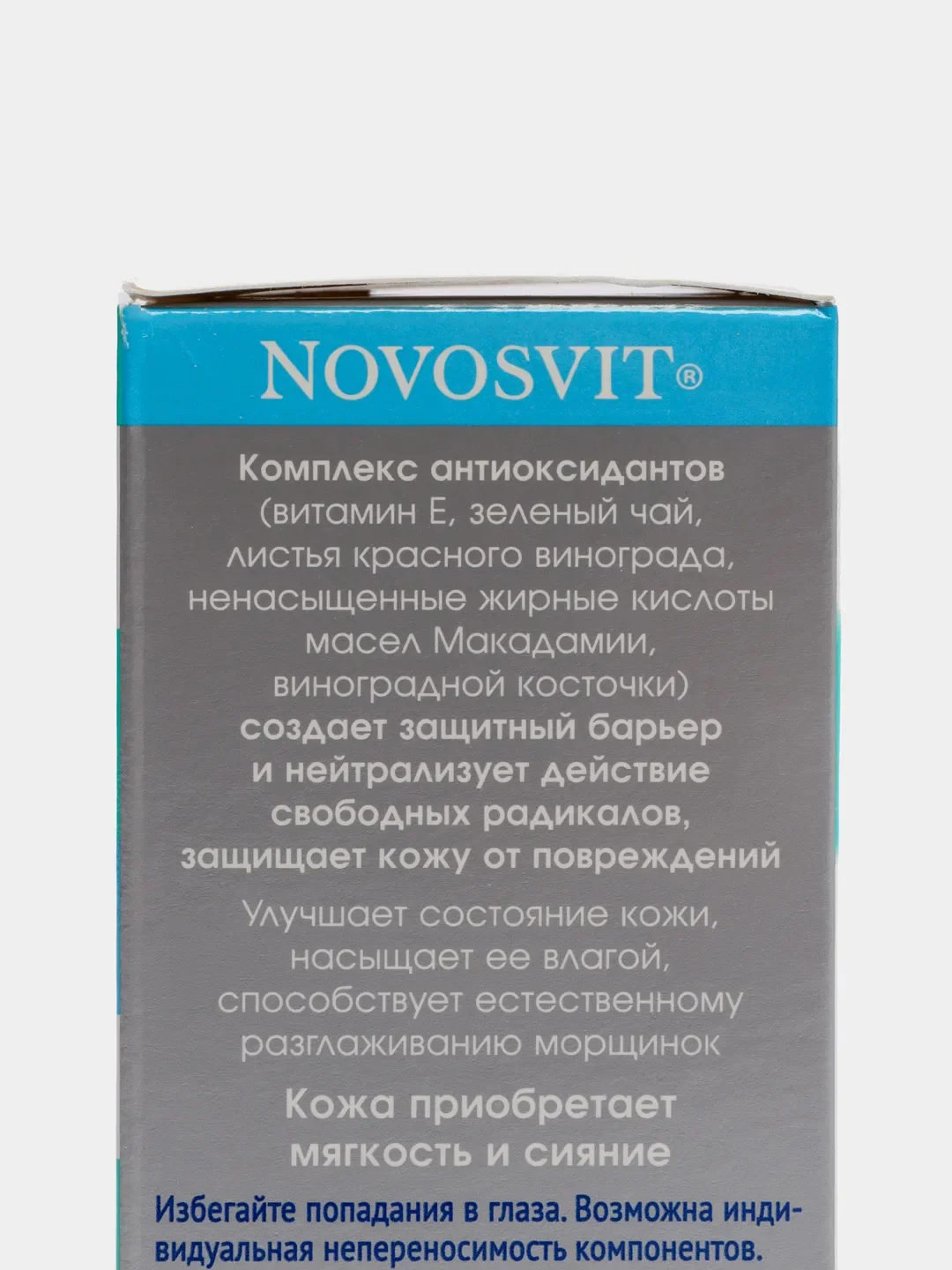 Увлажняющий крем "Коллаген и гиалуроновая кислота", 50 мл, Novosvit