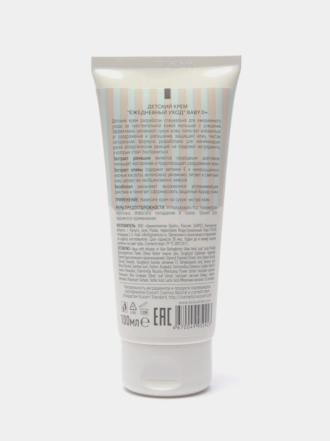 Детский крем Ежедневный уход 0+ Ecolatier baby, 100 мл