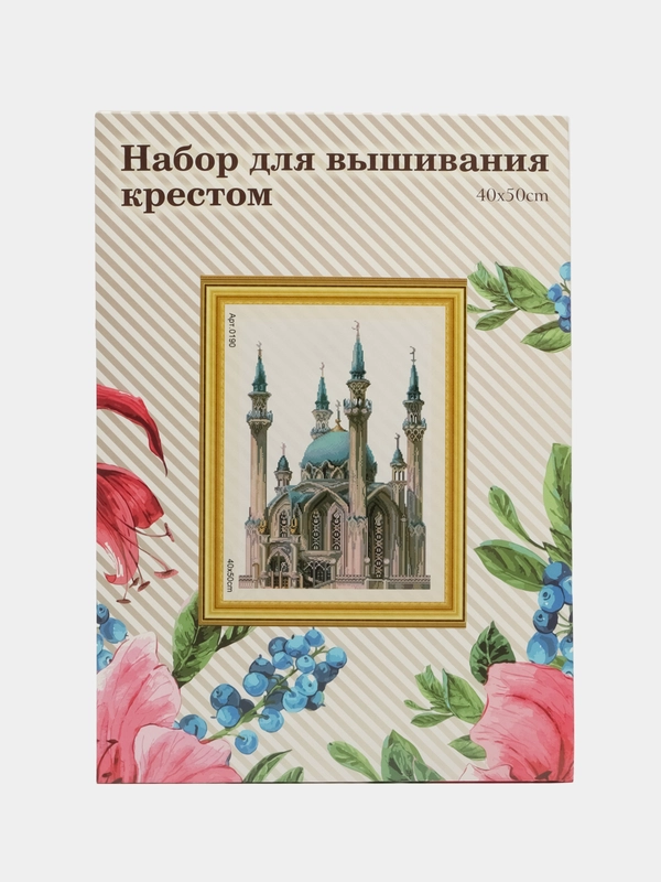 Вышивка крестом, 40 х 50