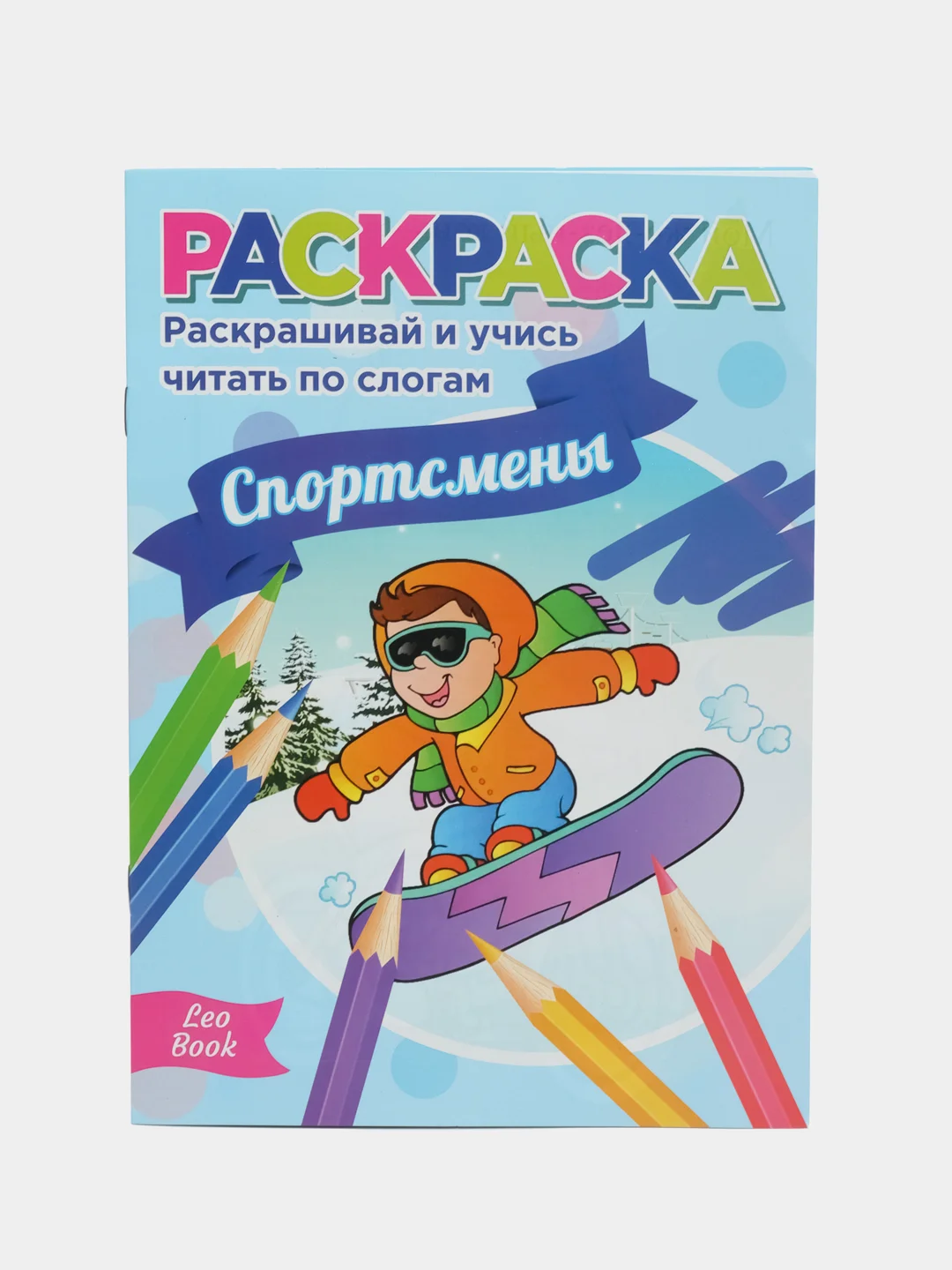 Раскраска для мальчиков, для малышей, набор 8 шт,12 стр + Карандаши цветные 6 шт в подарок