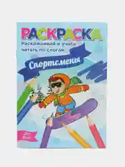 Раскраска для мальчиков, для малышей, набор 8 шт,12 стр + Карандаши цветные 6 шт в подарок