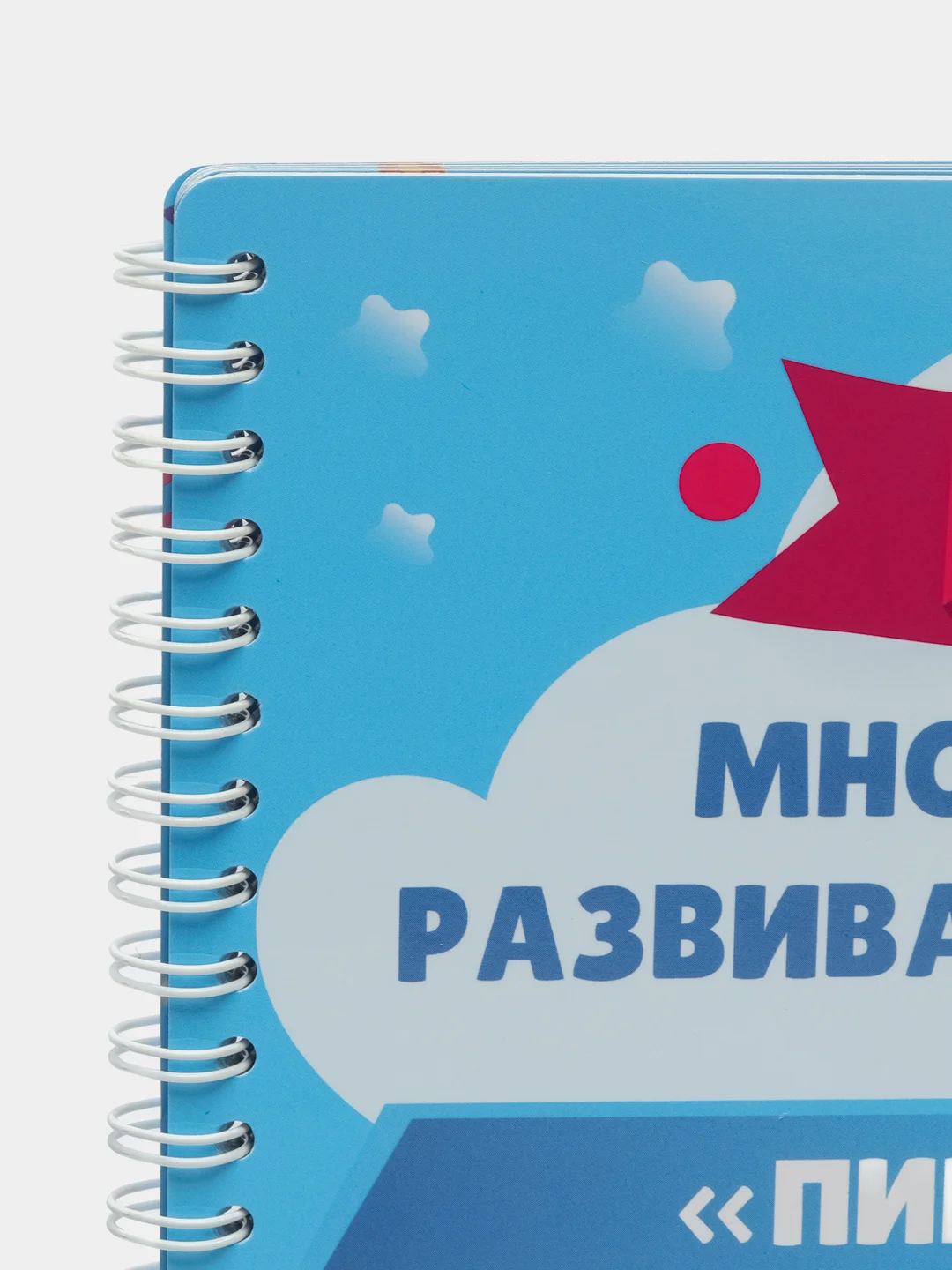 Развивающая тетрадь пиши-стирай, Книга для детей, Развивашка для малышей