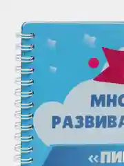 Развивающая тетрадь пиши-стирай, Книга для детей, Развивашка для малышей
