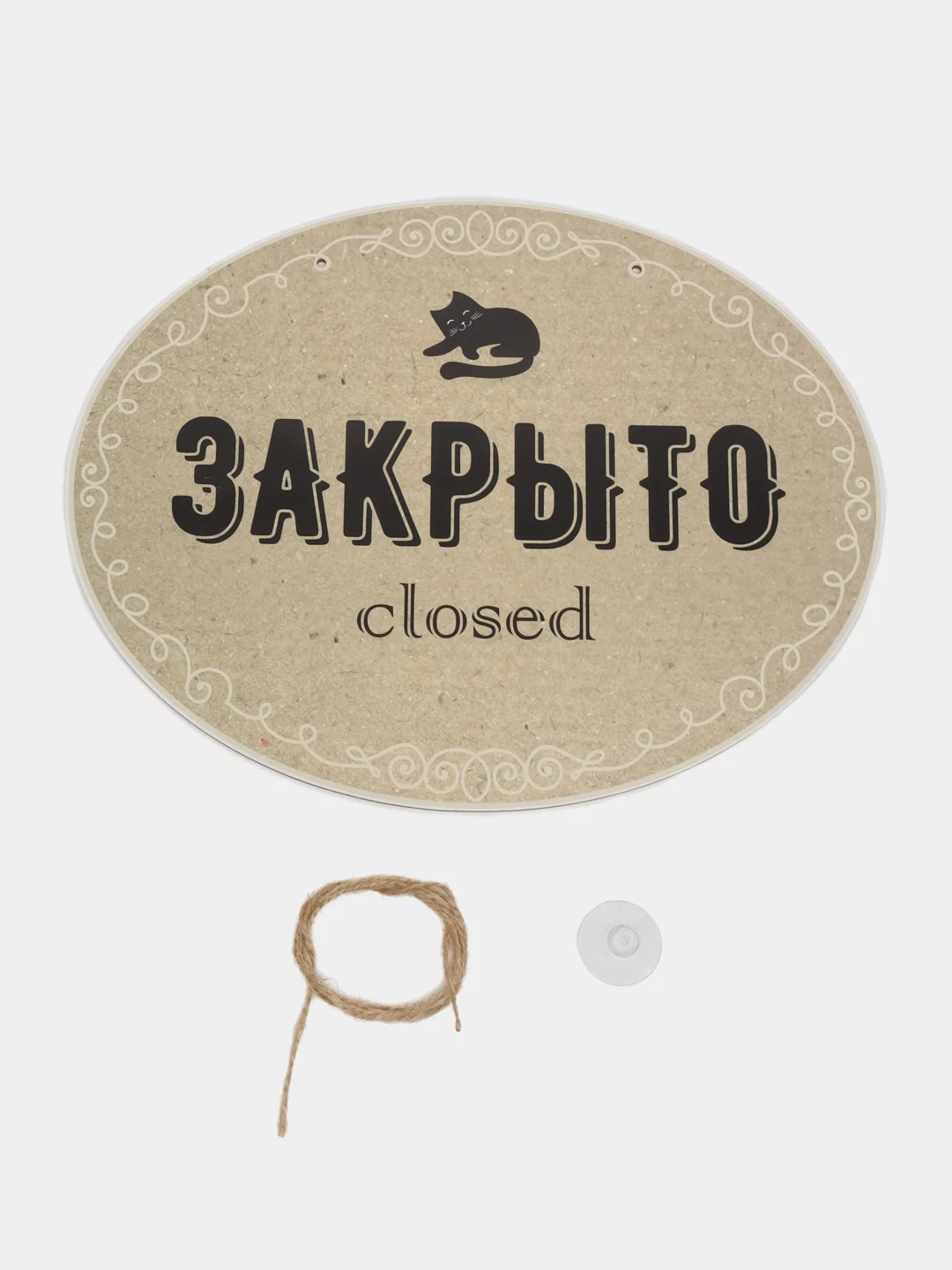 Табличка на дверь ОТКРЫТО / ЗАКРЫТО