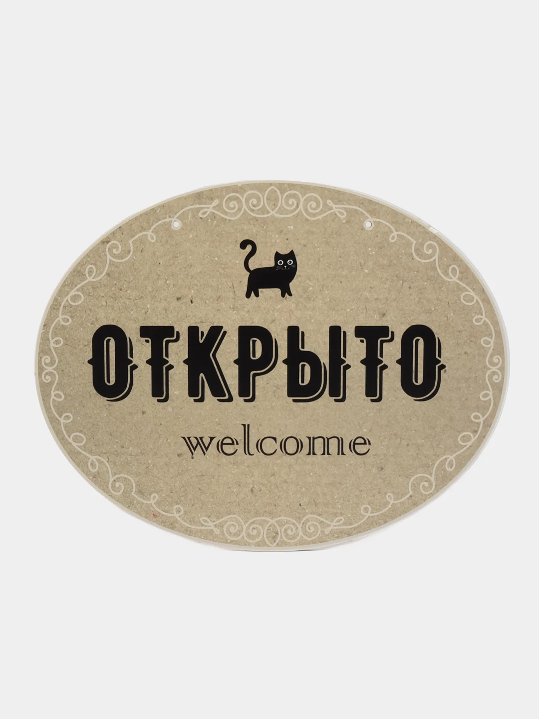 Табличка на дверь ОТКРЫТО / ЗАКРЫТО