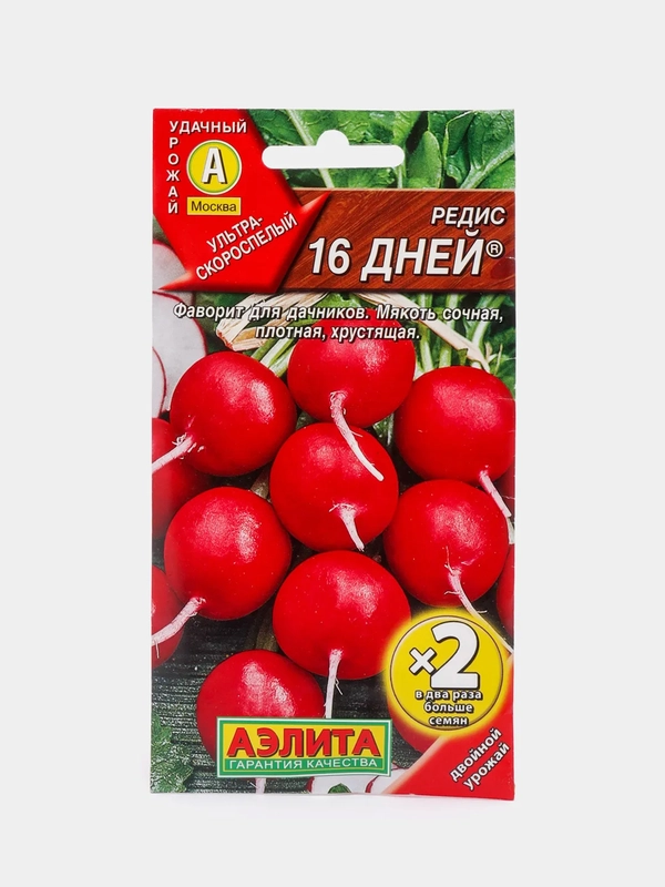 Семена "Редис 16 дней"