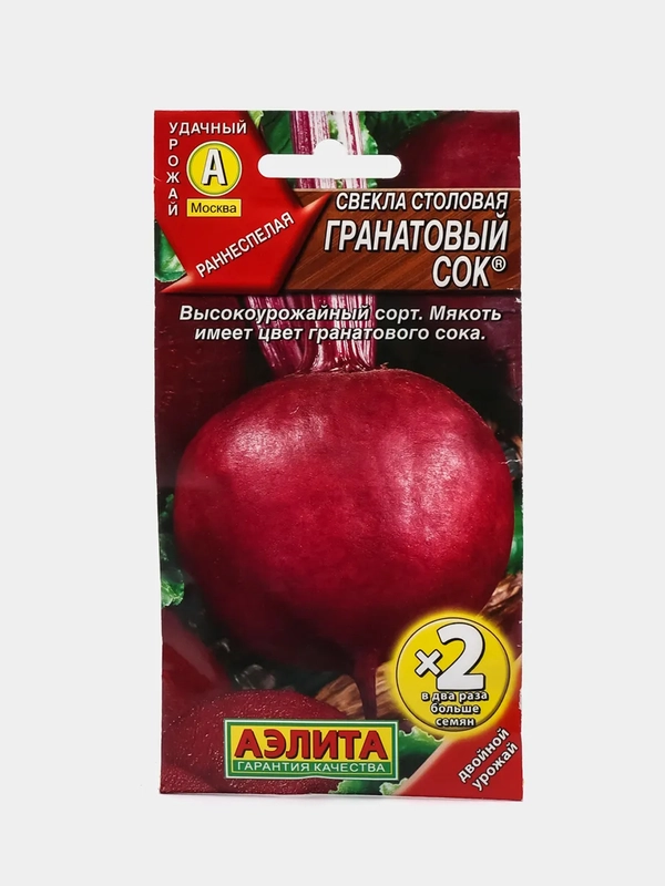 Семена "Свекла Гранатовый сок"