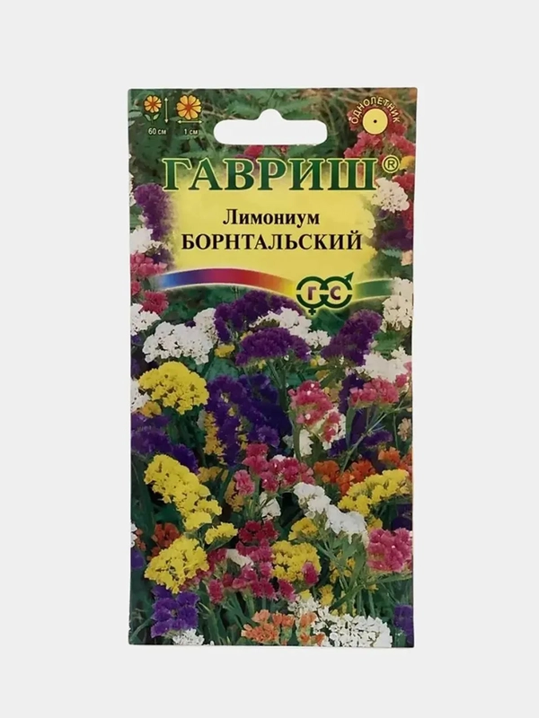 Семена цветы "Лимониум Борнтальский"