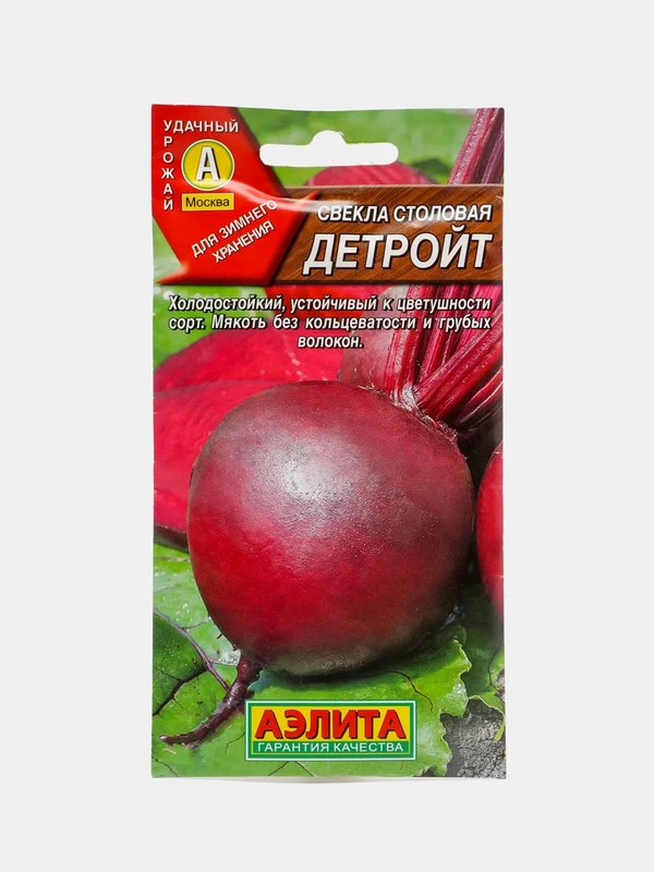 Свекла  Детройт (семена)